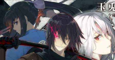 The Revenge of the Soul Eater