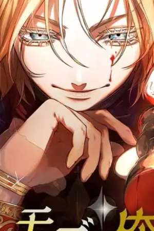 Sampul The Reversal of My Life as a Side Character