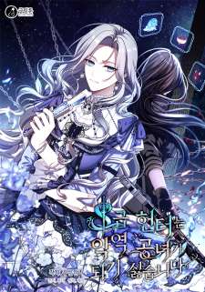 Baca Komik The S-Class Hunter Doesn’t Want to Be a Villainous Princess
