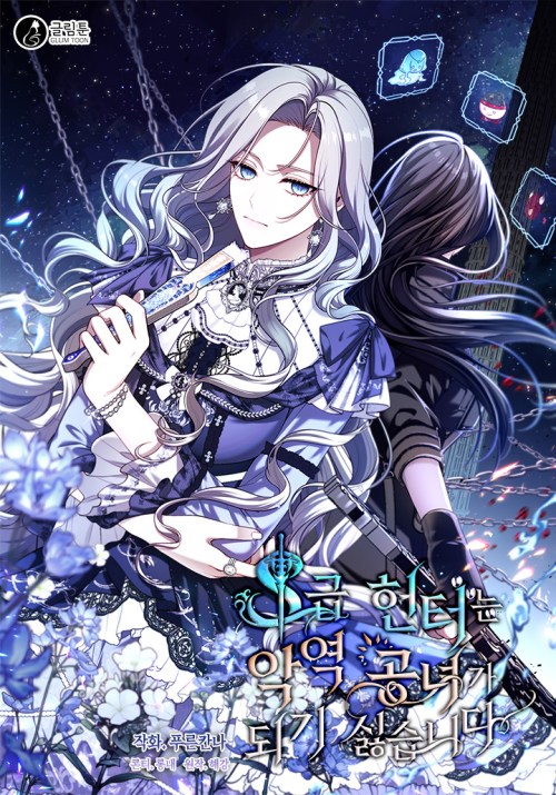 Baca Komik The S-Class Hunter Doesn’t Want to Be a Villainous Princess