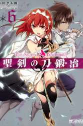 Manga The Sacred Blacksmith gambar 1