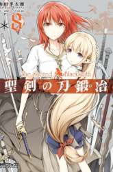 Manga The Sacred Blacksmith gambar 3