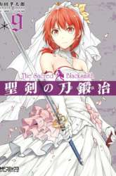 Manga The Sacred Blacksmith gambar 4