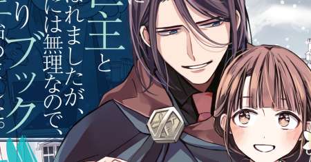 The Savior’s Book Café in Another World