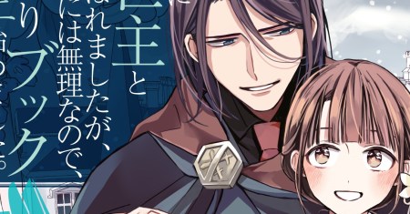 The Savior’s Book Café in Another World