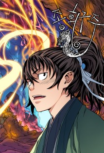 The Scholar Warrior