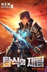 Manhwa The Second Coming of Gluttony gambar 1