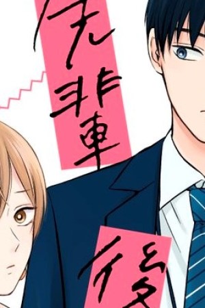 Sampul The Senior and Junior Broke up Three Months Ago