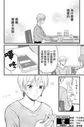 Komik The Senior and Junior Broke up Three Months Ago Preview Gambar 3