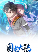 The Sleepy Dragon Continent