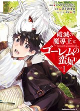 The Sorcerer King of Destruction and the Golem of the Barbarian Queen