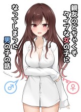 The Story of a Boy Who Turned Into His Best Friend’s Type Girl