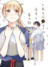 The Story of a Waitress and Her Customer