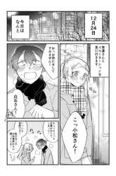 Komik The Story of a Waitress and Her Customer Preview Gambar 4