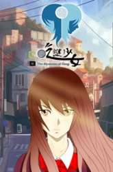 Manhua The Story of Hua Yan gambar 2