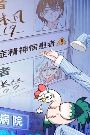 Sampul The Strong Man From the Mental Hospital