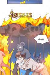 Manhua The Strongest Beast System gambar 2