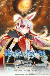 Manhua The Strongest Civilian in Xiuxian Academy gambar 1