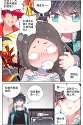 Manhua The Strongest Civilian in Xiuxian Academy gambar 2