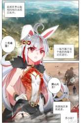 Manhua The Strongest Civilian in Xiuxian Academy gambar 3