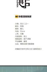 Manhua The Strongest Cultivation APP gambar 2