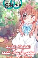 Manhwa The Strongest Girl gambar 4