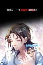 Manhua The Strongest Golden Kidney System gambar 2