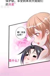 Manhua The Strongest Golden Kidney System gambar 4