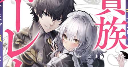 The Strongest Harem of Nobles