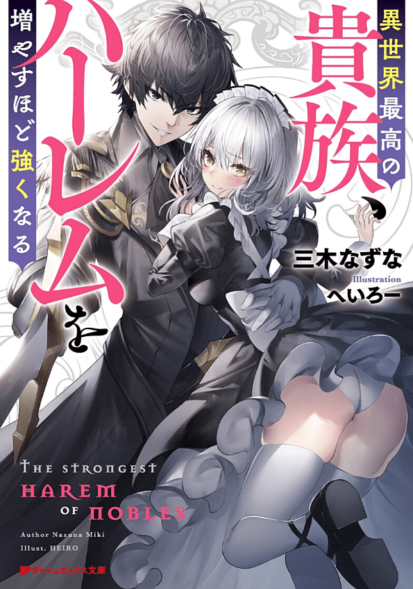 The Strongest Harem of Nobles