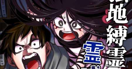 The Strongest Haunted House and the Guy With No Spiritual Sense