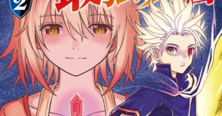 The Strongest Sage Without a Job – I Couldn’t Get a Job and Was Exiled, but With the Knowledge of the Game, I Was the Strongest in the Other World