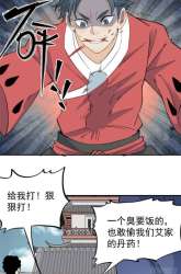 Manhua The Strongest Sect gambar 3
