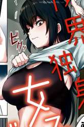 Manga The Suffering of a 26 Year Old Unloved Female Doomer gambar 1