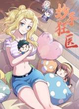 The Super Doctor From 2089