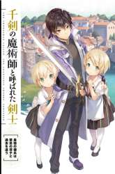 Manga The Swordsman Called the Countless Swords Sorcerer gambar 1