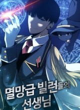 The Teacher of Perishable Villains