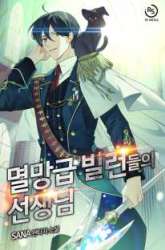 Manhwa The Teacher of Perishable Villains gambar 1