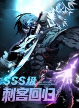 The Ultimate Assassin Is Back