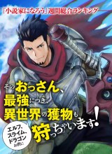 The Ultimate Middle-Aged Hunter Travels to Another World ~This Time, He Wants to Live a Slow and Peaceful Life~