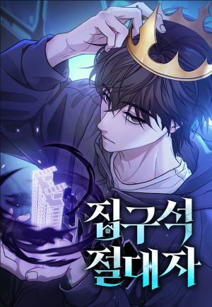 Baca Komik The Ultimate Shut-In