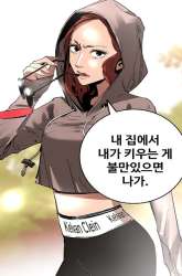 Manhwa The Un-Comparable gambar 4
