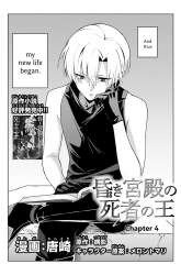 Komik The Undead Lord of the Palace of Darkness Preview Gambar 2