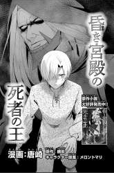 Komik The Undead Lord of the Palace of Darkness Preview Gambar 4