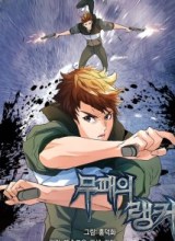 The Undefeated Ranker