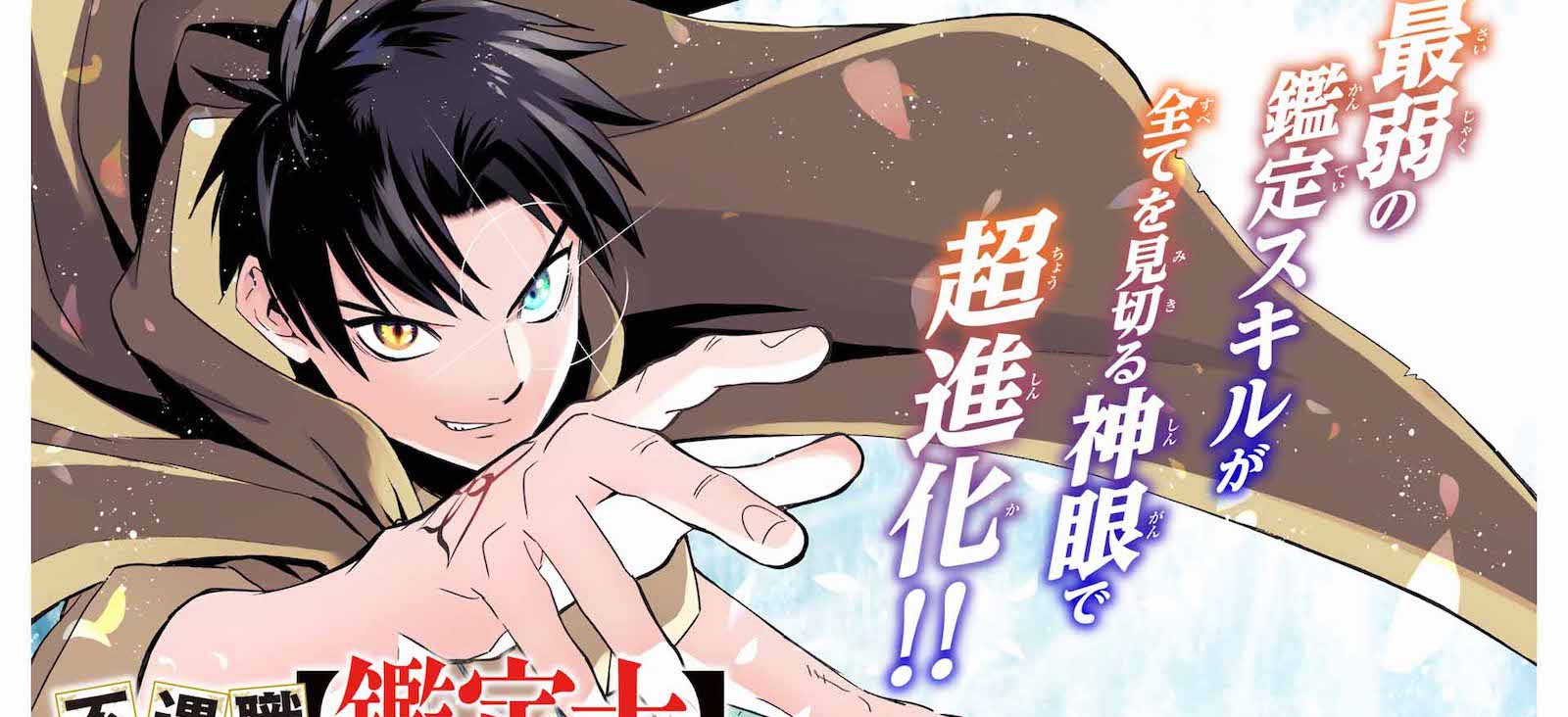 The Unfavorable Job “Appraiser” Is Actually the Strongest