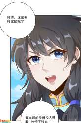 Manhua The Unparalleled Eternal Arts gambar 1