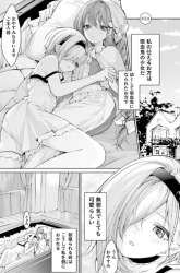 Komik The Vampire & The Maid Preview Gambar 3