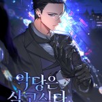 Komik The Villain Wants To Live