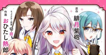 The Villainess Became a Commoner